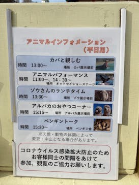 東武動物公園に投稿された画像（2022/1/1）
