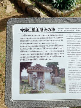 今帰仁城跡に投稿された画像（2022/1/1）