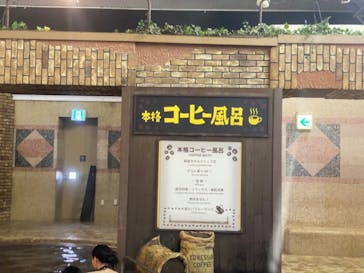箱根小涌園ユネッサンに投稿された画像（2022/1/1）