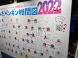 すみだ水族館に投稿された画像（2022/1/2）