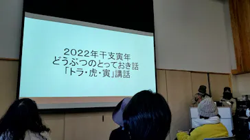 天王寺動物園に投稿された画像（2022/1/2）
