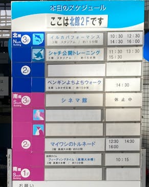 名古屋港水族館に投稿された画像（2022/1/2）