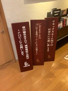 小田原お堀端 万葉の湯に投稿された画像（2022/1/3）