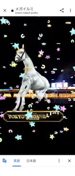 東京メガイルミに投稿された画像（2022/1/3）