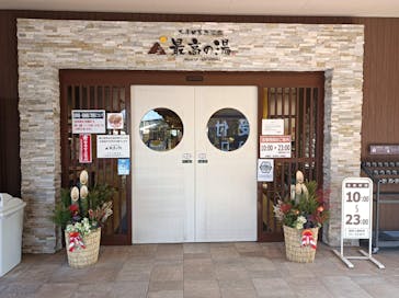 最高の湯に投稿された画像（2022/1/4）