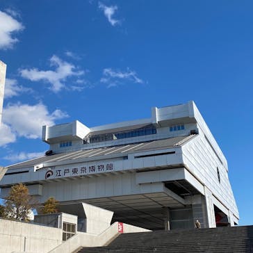 常設展（東京都江戸東京博物館）に投稿された画像（2022/1/4）