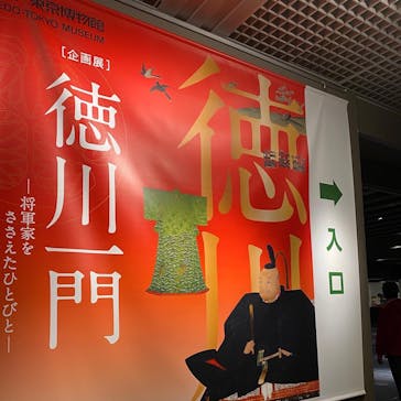 常設展（東京都江戸東京博物館）に投稿された画像（2022/1/4）