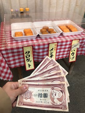 西武園ゆうえんちに投稿された画像（2022/1/5）