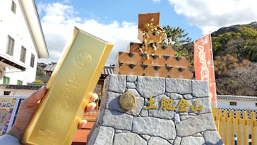 土肥金山に投稿された画像（2022/1/5）