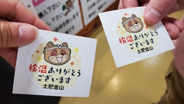 土肥金山に投稿された画像（2022/1/5）