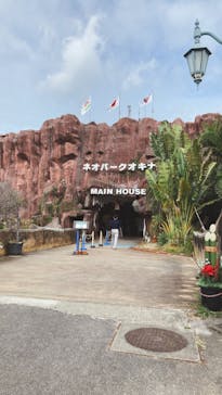 ネオパークオキナワに投稿された画像（2022/1/5）