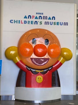神戸アンパンマンこどもミュージアム＆モールに投稿された画像（2022/1/6）