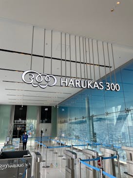 ハルカス300(展望台)に投稿された画像（2022/1/6）