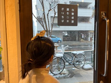 ちいさな硝子の本の博物館に投稿された画像（2022/1/6）