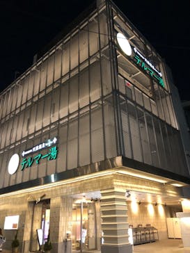 テルマー湯に投稿された画像（2022/1/6）