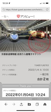 京都鉄道博物館に投稿された画像（2022/1/7）