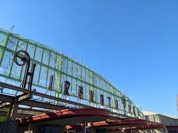 ひらかたパークに投稿された画像（2022/1/8）