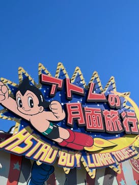 西武園ゆうえんちに投稿された画像（2022/1/8）