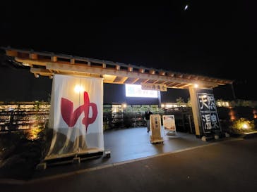 天然温泉湯舞音　袖ケ浦店に投稿された画像（2022/1/8）