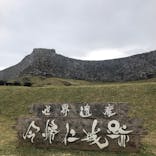 今帰仁城跡に投稿された画像（2022/1/6）