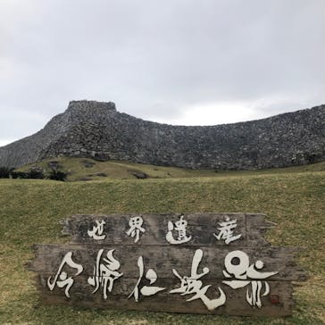 今帰仁城跡に投稿された画像（2022/1/6）