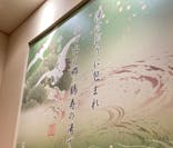 鶴見緑地湯元 水春に投稿された画像（2022/1/9）