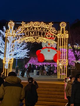 さがみ湖MORI MORIに投稿された画像（2022/1/9）