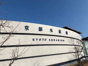 京都水族館に投稿された画像（2022/1/10）