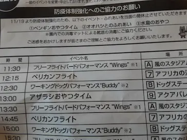 神戸どうぶつ王国に投稿された画像（2022/1/10）