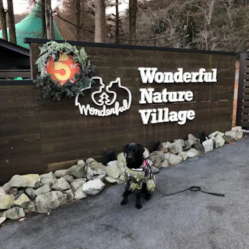 わんダフルネイチャーヴィレッジに投稿された画像（2022/1/10）