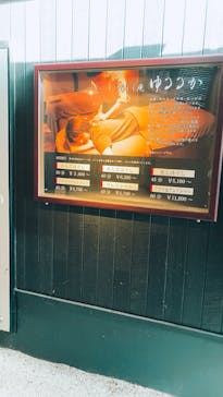 箱根湯寮に投稿された画像（2022/1/10）