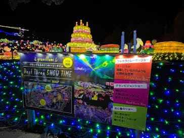 伊豆ぐらんぱる公園に投稿された画像（2022/1/11）