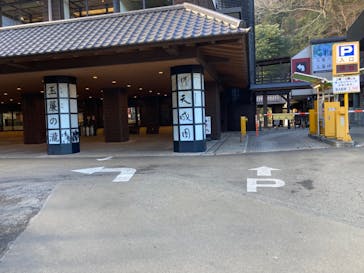 箱根湯本温泉 天成園に投稿された画像（2022/1/12）