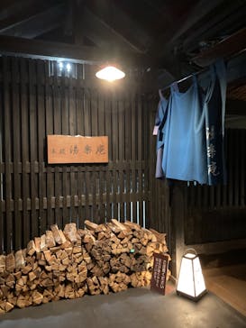 箱根湯寮に投稿された画像（2022/1/12）