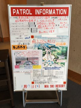 信州開田高原マイアスキー場に投稿された画像（2022/1/13）