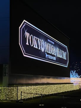 東京メガイルミに投稿された画像（2022/1/15）