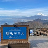 伊豆パノラマパークに投稿された画像（2022/1/16）