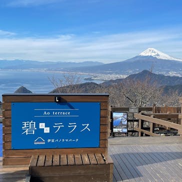 伊豆パノラマパークに投稿された画像（2022/1/16）