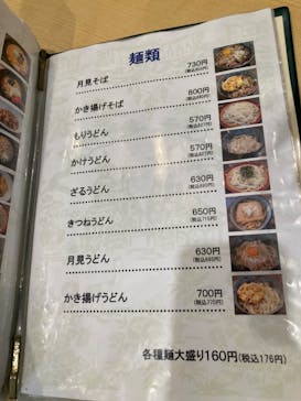 THE SPA 成城に投稿された画像（2022/1/17）