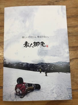 野麦峠スキー場に投稿された画像（2022/1/17）