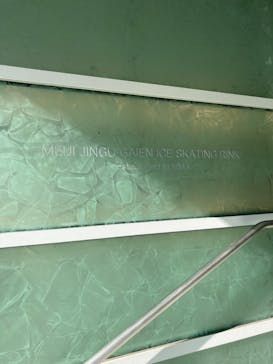 明治神宮外苑アイススケート場に投稿された画像（2022/1/18）