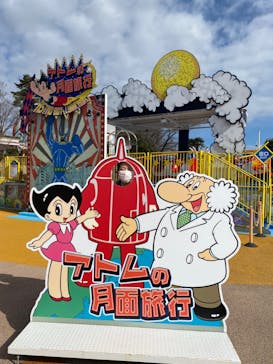 西武園ゆうえんちに投稿された画像（2022/1/19）