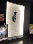 竜泉寺の湯 草加谷塚店に投稿された画像（2022/1/20）