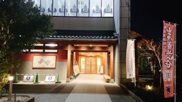 鶴見緑地湯元 水春に投稿された画像（2022/1/20）