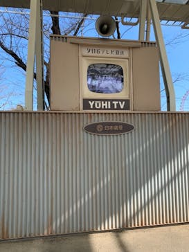 西武園ゆうえんちに投稿された画像（2022/1/20）