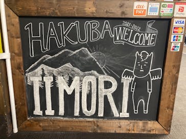 Hakuba47ウィンタースポーツパークに投稿された画像（2022/1/20）