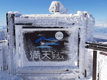 横手山・渋峠スキー場に投稿された画像（2022/1/21）