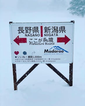 斑尾高原スキー場に投稿された画像（2022/1/21）