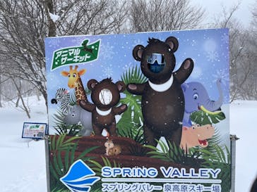 スプリングバレー仙台泉スキー場に投稿された画像（2022/1/21）
