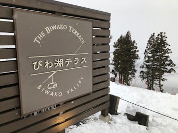 びわ湖バレイに投稿された画像（2022/1/23）